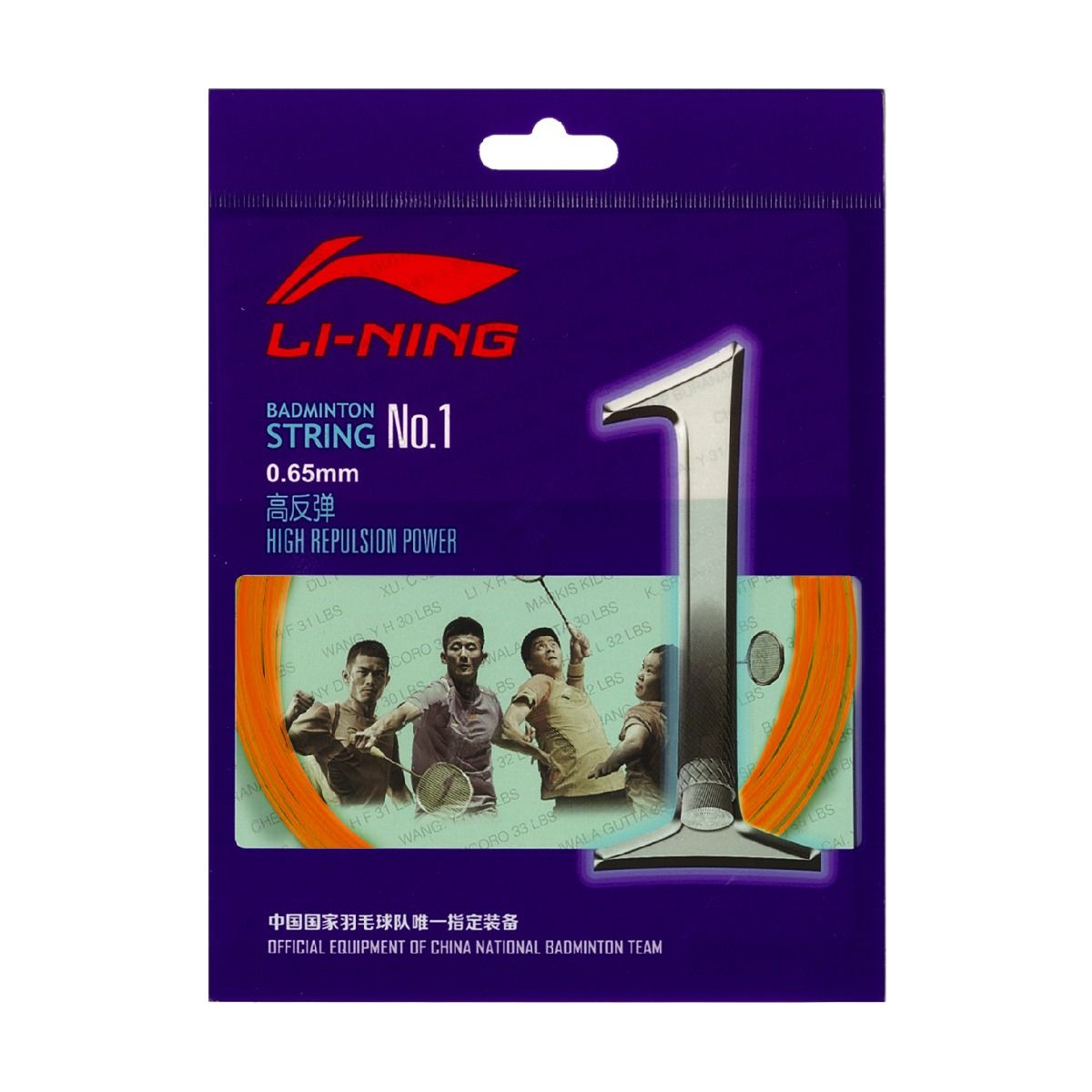 Li-Ning Axforce 80 - 4U | Li-Ning Studio - Official Li-Ning Store